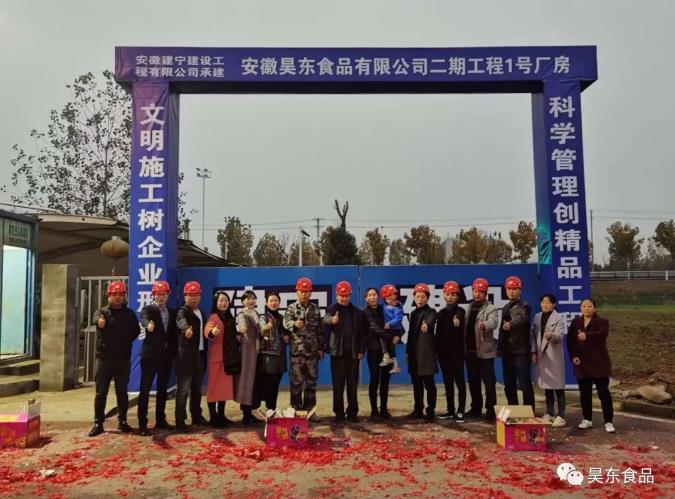 成為中國(guó)有良心、有道德底線、安全放心、健康美味的食品企業(yè)是我們昊東人的擔(dān)當(dāng)。逆勢(shì)而上、順勢(shì)而為、優(yōu)勢(shì)強(qiáng)化、未來可期