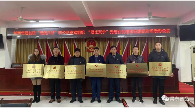 昊東食品黨支部將珍惜榮譽(yù)、再接再厲、銳意進(jìn)取、再創(chuàng)佳績